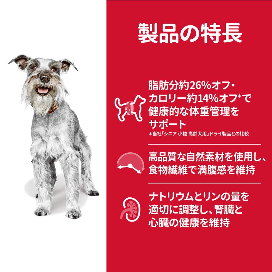 サイエンス ダイエット シニア ライト 小粒 肥満傾向の高齢犬用 7歳以上 チキン 6.5kg ドッグフード | サイエンス・ダイエット | 03