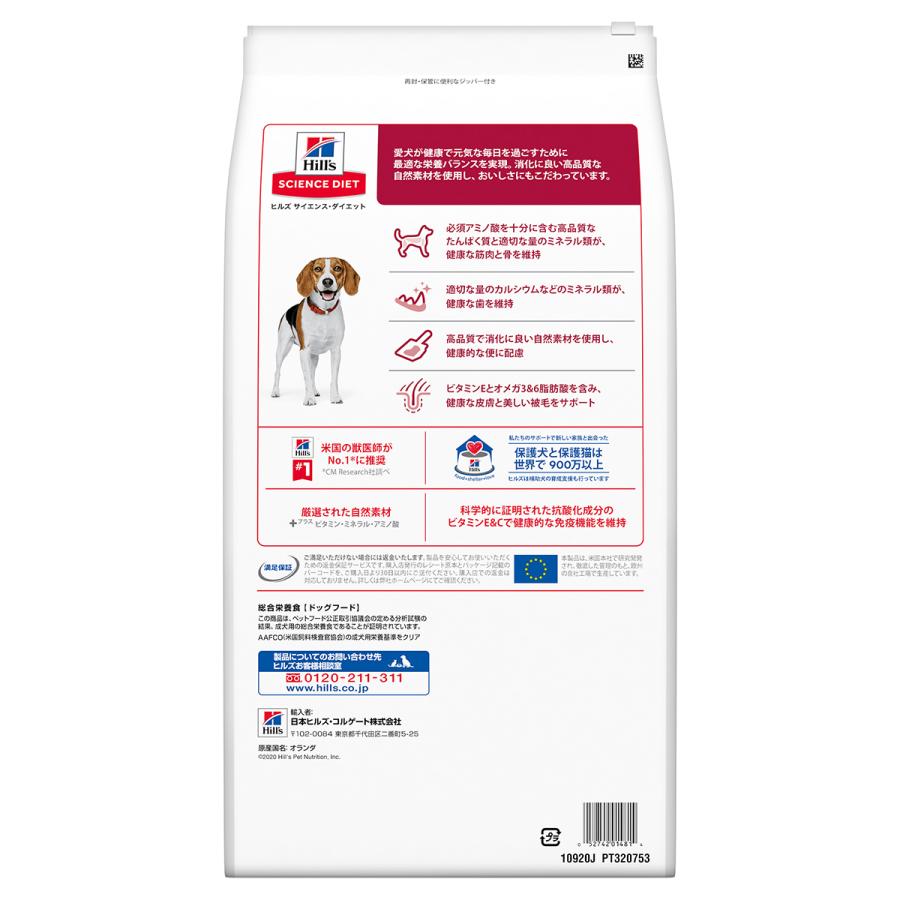 サイエンス ダイエット アダルト ラム＆ライス 小粒 成犬用 1〜6歳 チキン 6.5kg ドッグフード | サイエンス・ダイエット | 01