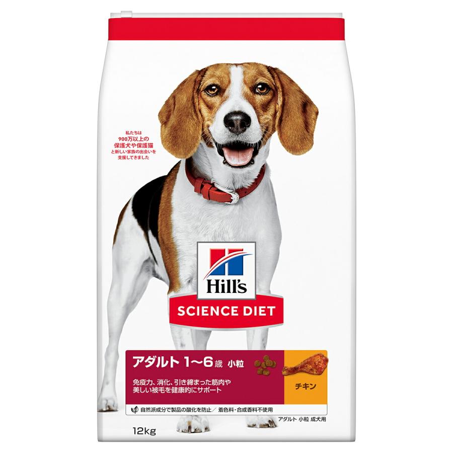 サイエンス ダイエット アダルト 小粒 成犬用 1〜6歳 チキン 12kg ヒルズ ドッグフード ドライ | サイエンス・ダイエット