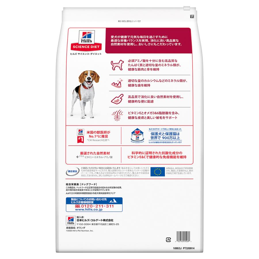 サイエンス ダイエット アダルト 小粒 成犬用 1〜6歳 チキン 12kg ヒルズ ドッグフード ドライ | サイエンス・ダイエット | 01