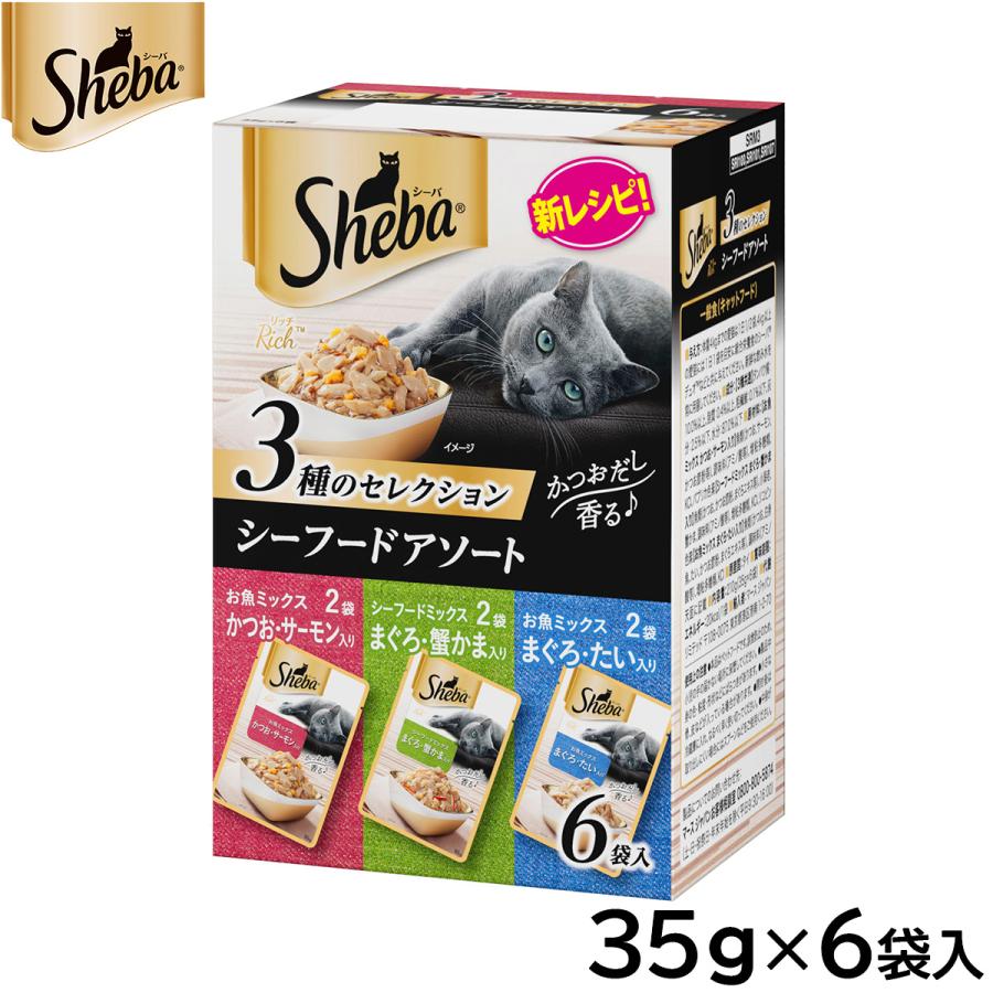 シーバリッチ　3種のセレクション　シーフードアソート　35g 6袋　２０箱 シーバ リッチ キャットフード 成猫用 3種のセレクション シーフード