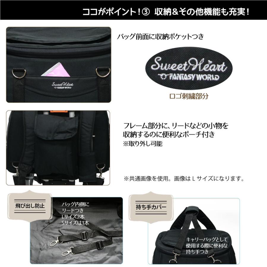 ファンタジーワールド スイートハート リュックタイプ ペットカート