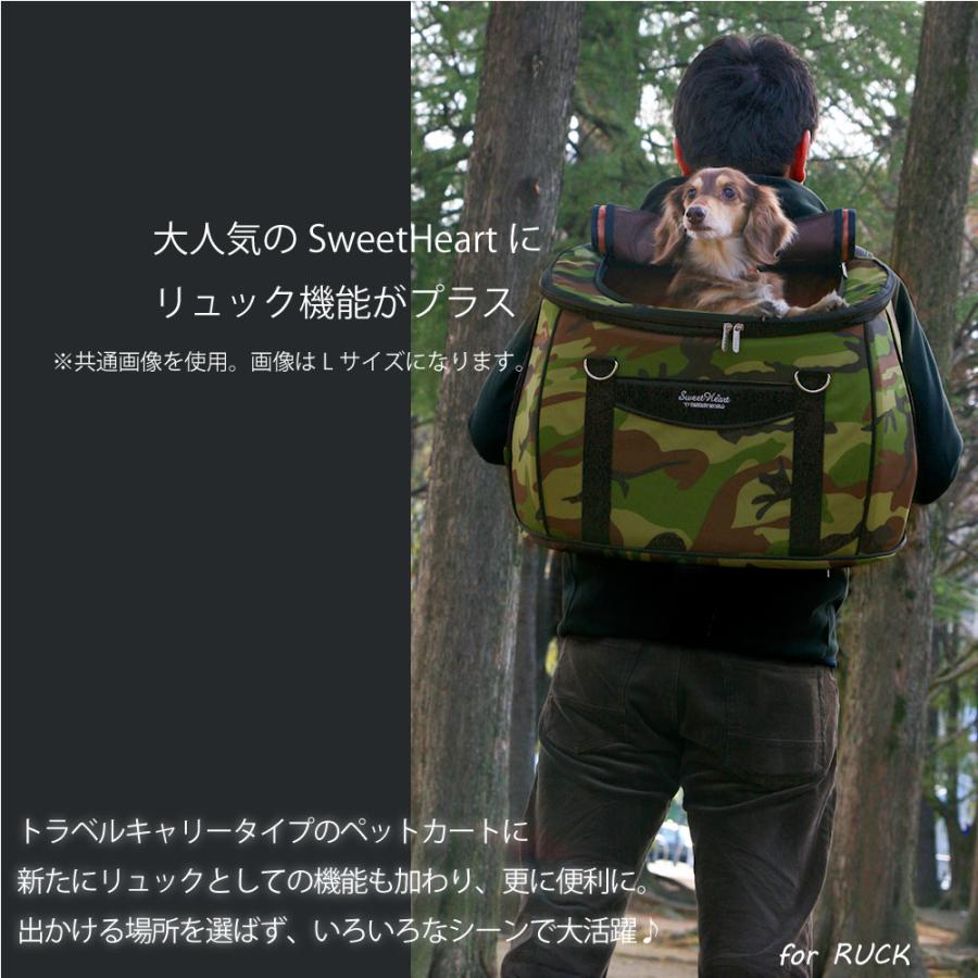 ファンタジーワールド スイートハート リュックタイプ ペットカート