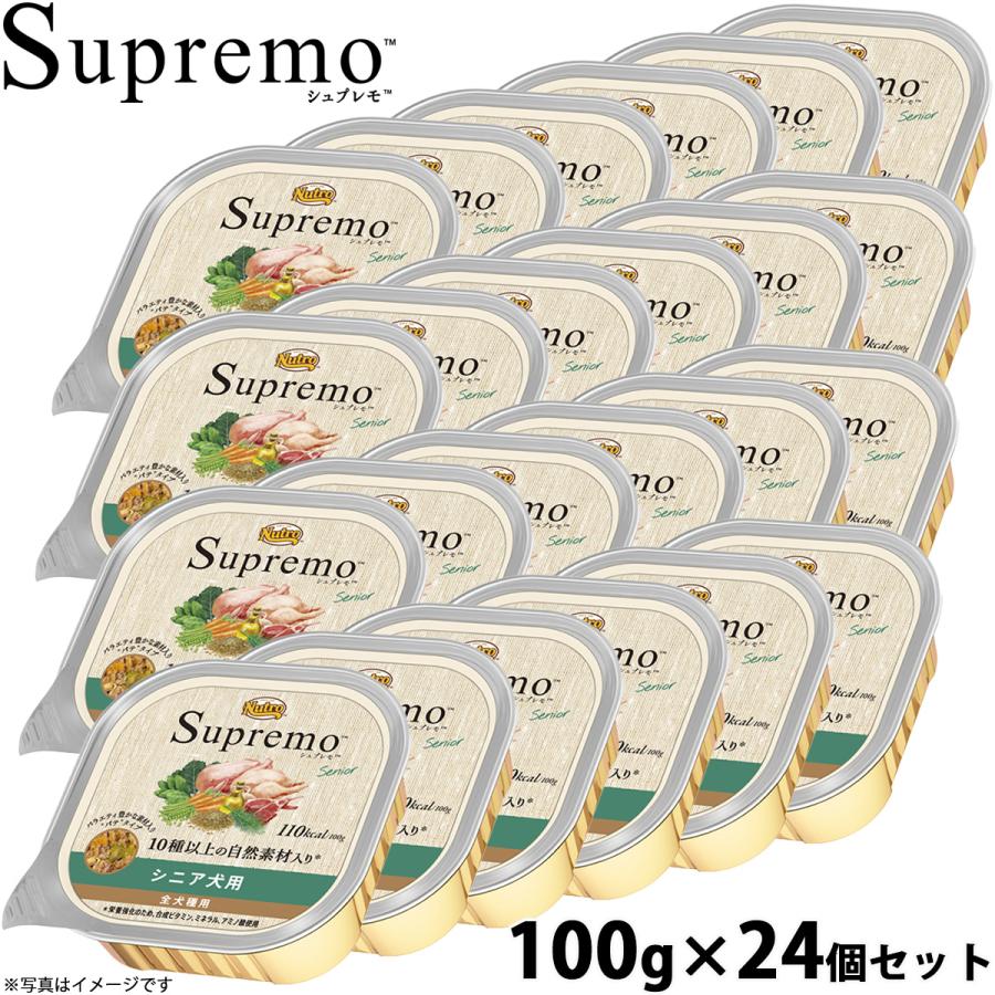 シュプレモ　トレイ　ウェットフード　シニア用48個　成犬用24個　計72個 ニュートロ シュプレモ ドッグフード ウェットフード シニア犬用 24個