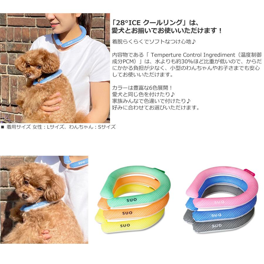 25日0時 店内ポイント最大29 5倍 Suo For Dogs 28 アイスクールリング 28 Ice Cool Ring Xs ブルー 熱中症対策グッズ 暑さ対策 ひんやり 首 Suo Rixsbl コジコジ 通販 Yahoo ショッピング