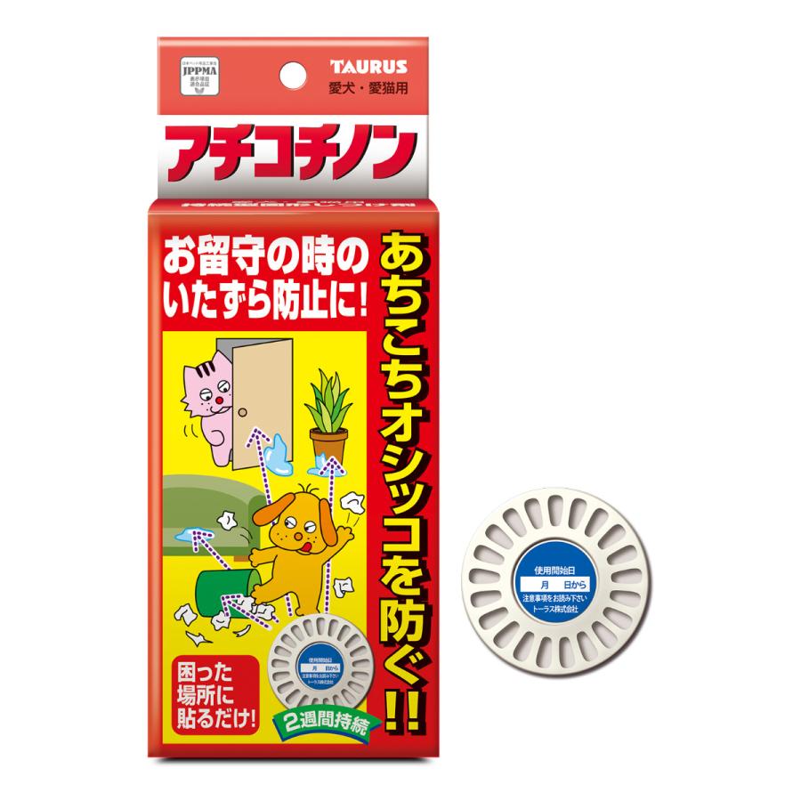 トーラス アチコチノン お留守の時のいたずら防止に 愛犬 愛猫用 4個
