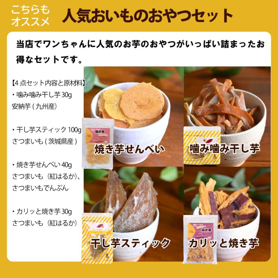 GLORY DOG＆EARTH 無添加おやつ 噛み噛み干し芋 30g : コジコジ - 通販