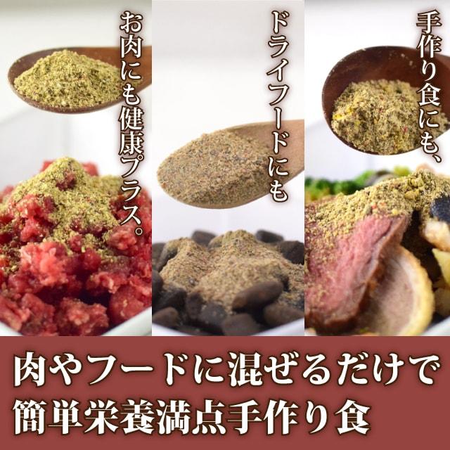 帝塚山ハウンドカム 犬猫用 発酵野菜パウダー 酵素パワー元気健康プラス 150g｜koji｜02