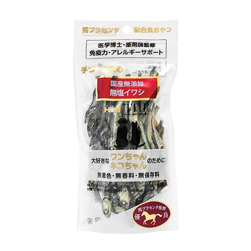 THB 馬プラセンタ配合おやつ 無加塩イワシ 40g 国産 無添加 犬 猫 トリーツ | 