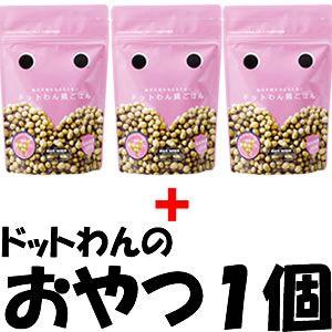 ドットわん 鶏ごはん 500g×3袋セット＋ドットわんおやつ1個（ドット