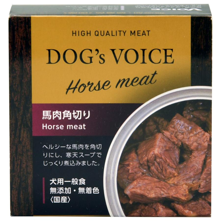 ドッグヴォイス 馬肉角切り缶 85g 国産 無添加 素材缶 手作り補助 トッピング | 