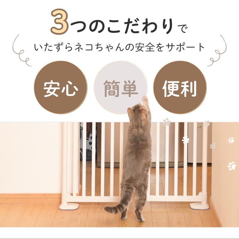 Wanyanya わにゃにゃ ねこ脱走防止ゲート にゃんドア ホワイト【送料