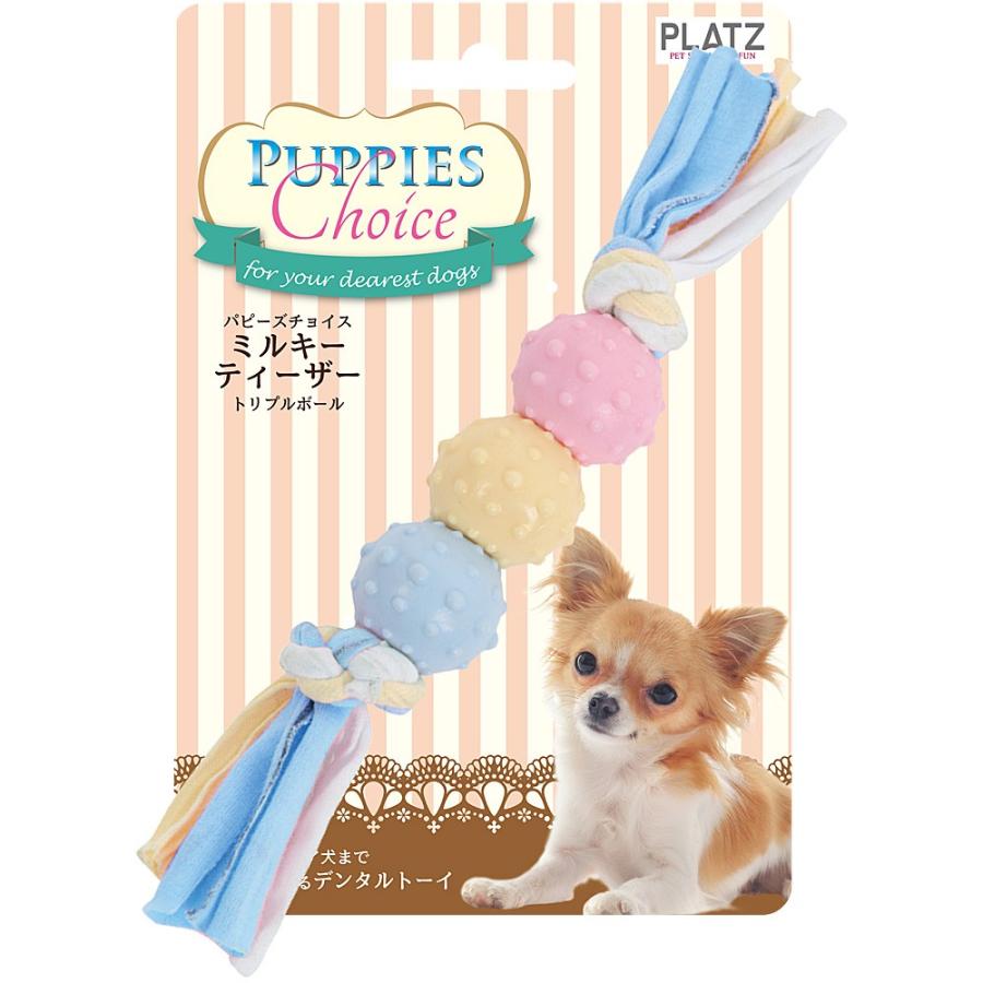 パピーズチョイス ミルキーティーザー T’ボール ブルー | 