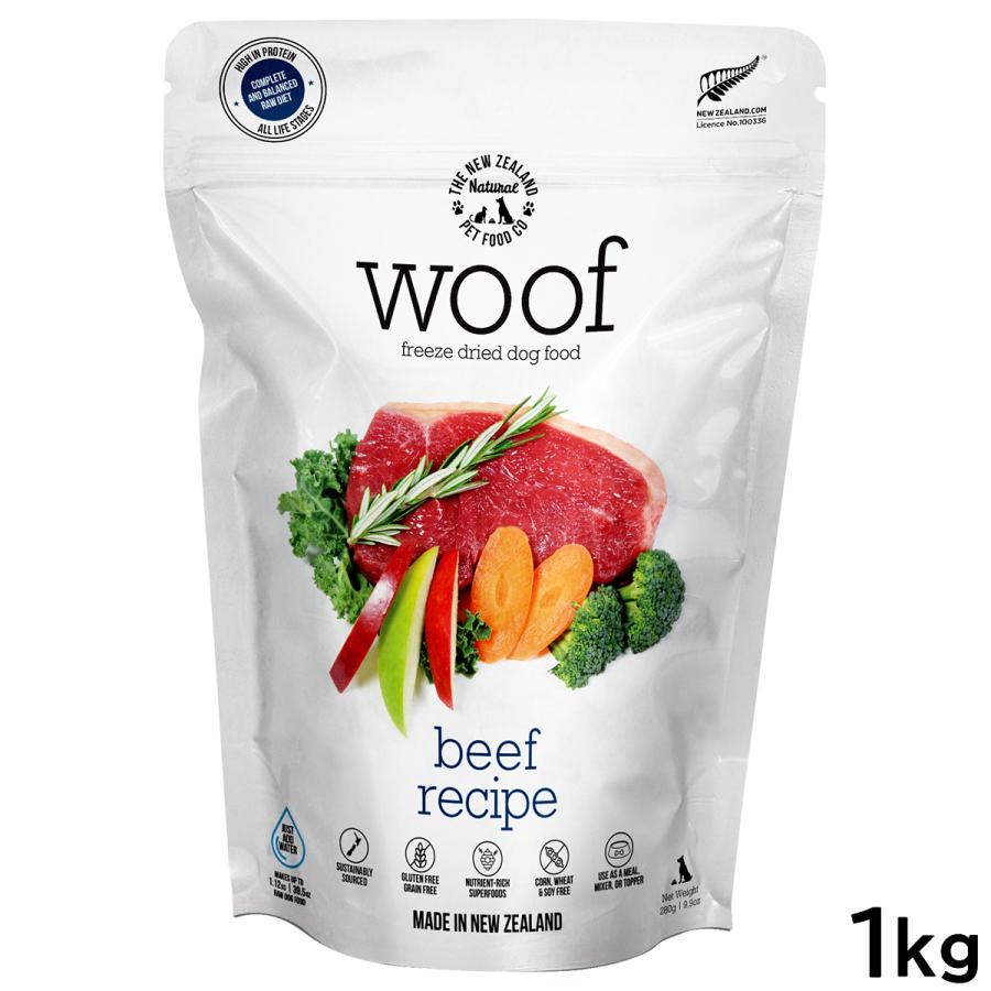 WOOF（ワフ） フリーズドライ ドッグフード ビーフ 1kg【送料無料】 犬