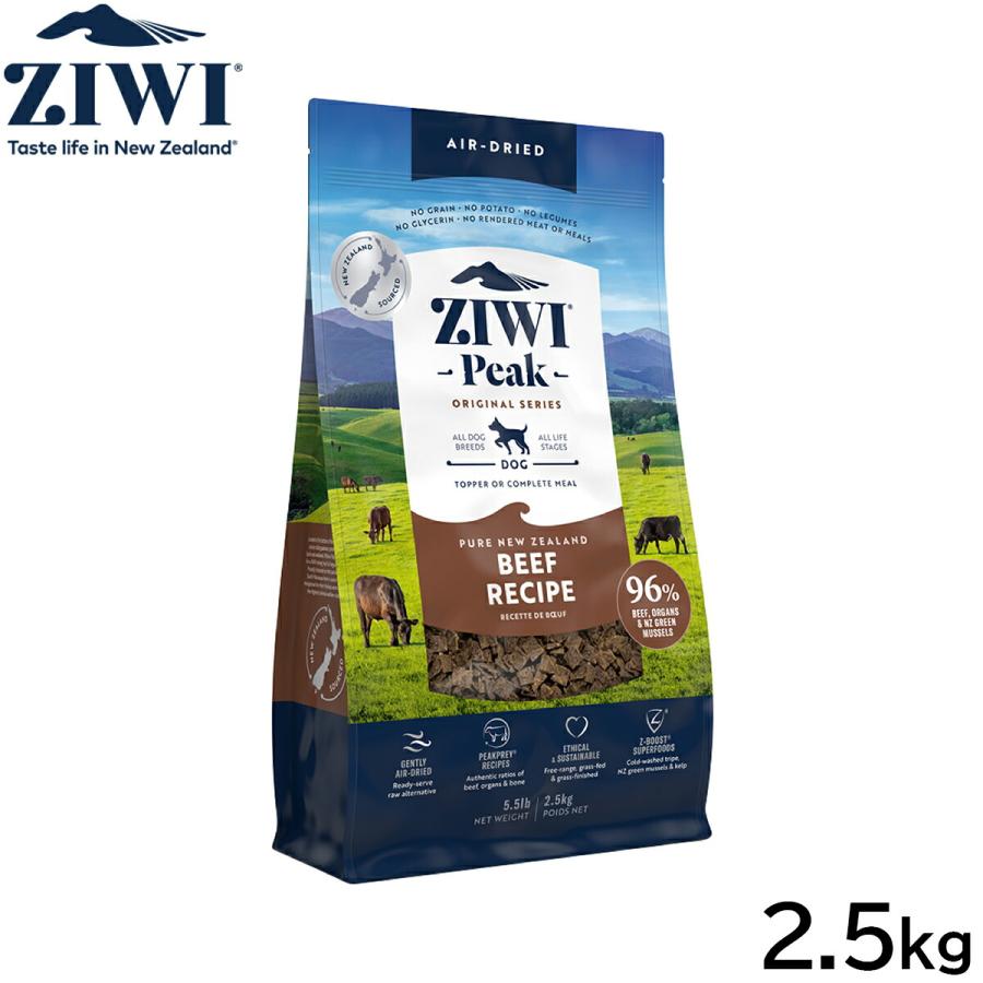 ZIWI（ジウィ） エアドライ ドッグフード グラスフェッドビーフ