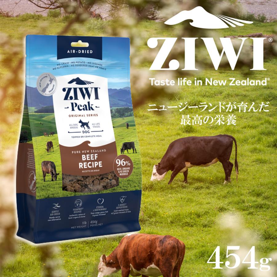 ジウィ ZIWI エアドライ ドッグフード グラスフェッドビーフ 454g×8個セット_1