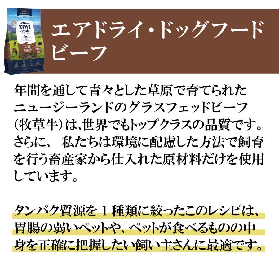 ジウィ ZIWI エアドライ ドッグフード グラスフェッドビーフ 454g×8個セット_2