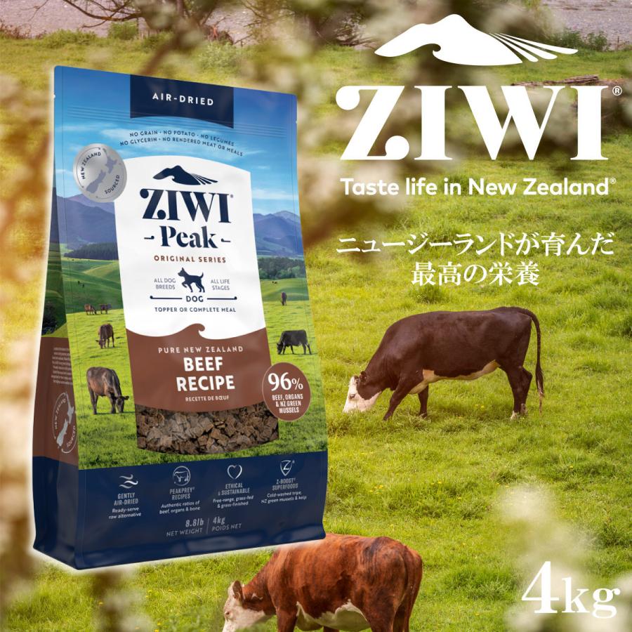 ジウィ ZIWI エアドライ ドッグフード グラスフェッドビーフ 4kg 正規品 無添加 ジウィピーク｜koji｜07