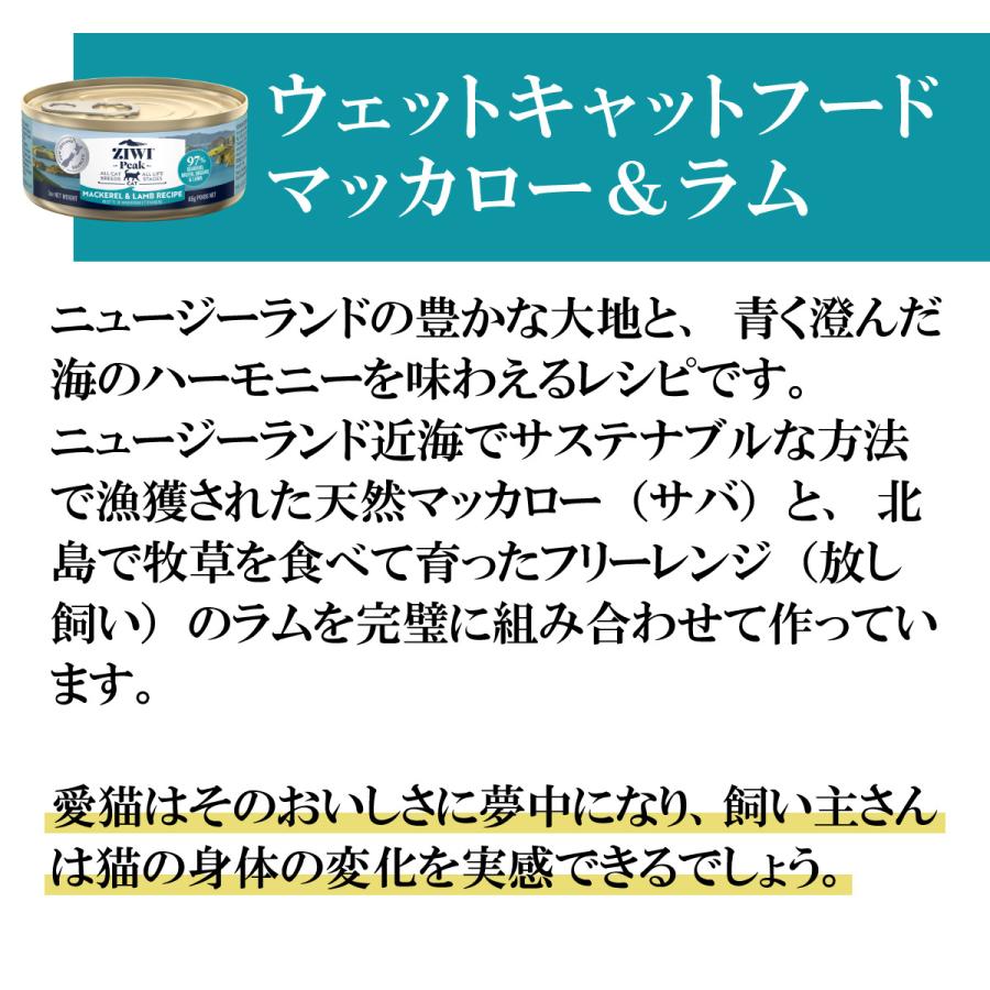 Ziwi Peak マッカローレシピ 24缶入り 【公式通販】
