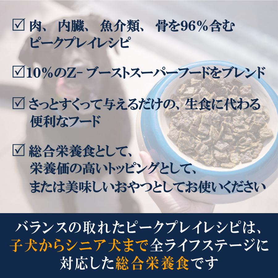 ジウィ ZIWI エアドライ ドッグフード フリーレンジチキン 2.5kg×2個セット_8