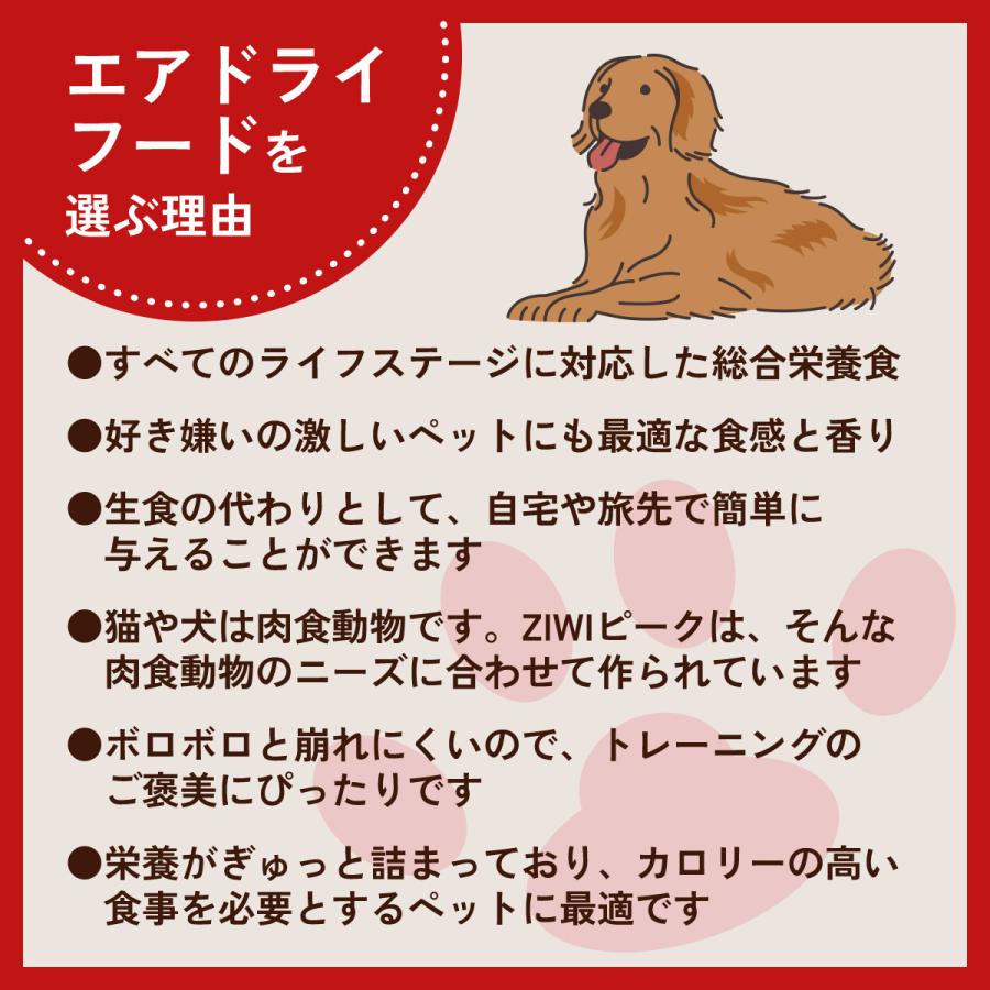 ジウィ ZIWI エアドライ ドッグフード フリーレンジチキン 2.5kg×2個セット_9