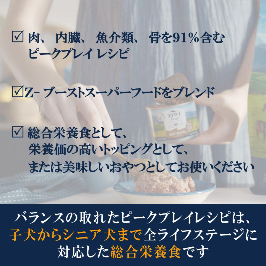 ZIWI - ジウィ ドッグフード 飼い犬缶 トライプ＆子ヒツジ 170g×12缶 定まり品 無足し加える ジウィピーク