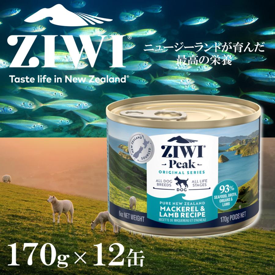 【数量限定】Ziwipeak ドッグ缶 ラム 170gx12缶 ZiwiPeak ドッグ缶 ラム 170g 9421016596645 : UGペット.com - 通販