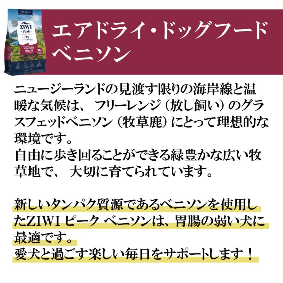 ZIWI（ジウィ） エアドライ ドッグフード ベニソン 1kg 正規品 無添加