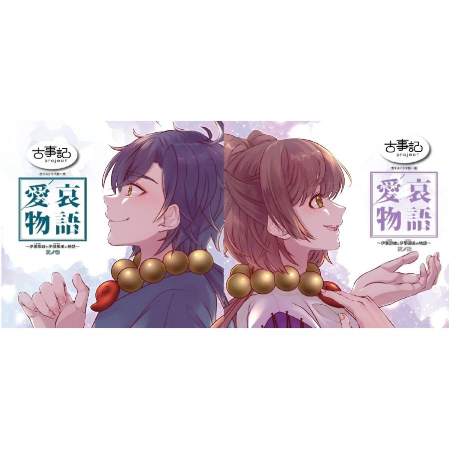 上下巻セット 古事記projectボイスドラマcd 第一章 愛哀物語 伊邪那岐と伊邪 那美の物語 Kpro 001 002 古事記project Official Web Shop 通販 Yahoo ショッピング