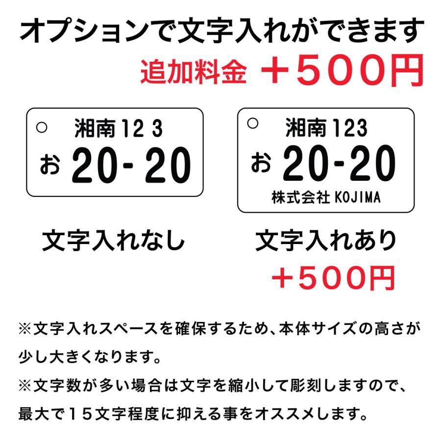 ナンバープレートキーホルダー　お得な【3個セット】1500円｜kojima-shop1｜05
