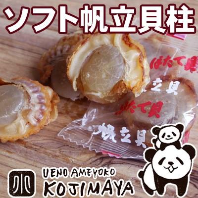 ふっくら味付け ソフト帆立貝柱 500g ホタテ ほたて 貝柱 ソフト｜kojima-ya