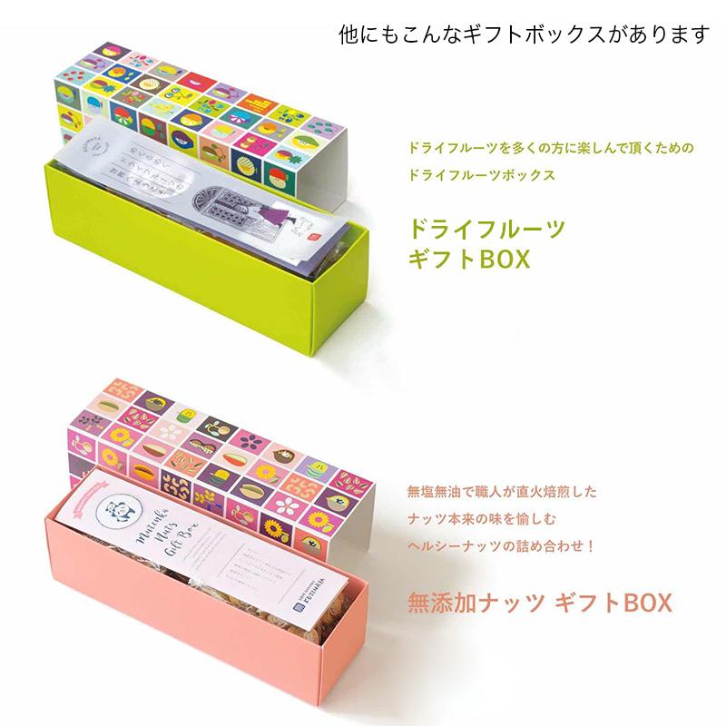 ナッツ ジャンク 詰合せ ナッツ ギフト オリジナル ボックス Bar御用達 極上ナッツ