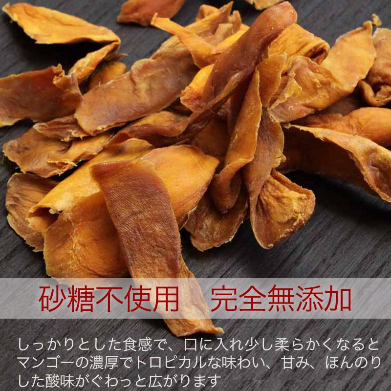 ディスカウント ドライマンゴー フィリピン産 砂糖不使用 無添加 150g ドライフルーツ マンゴー