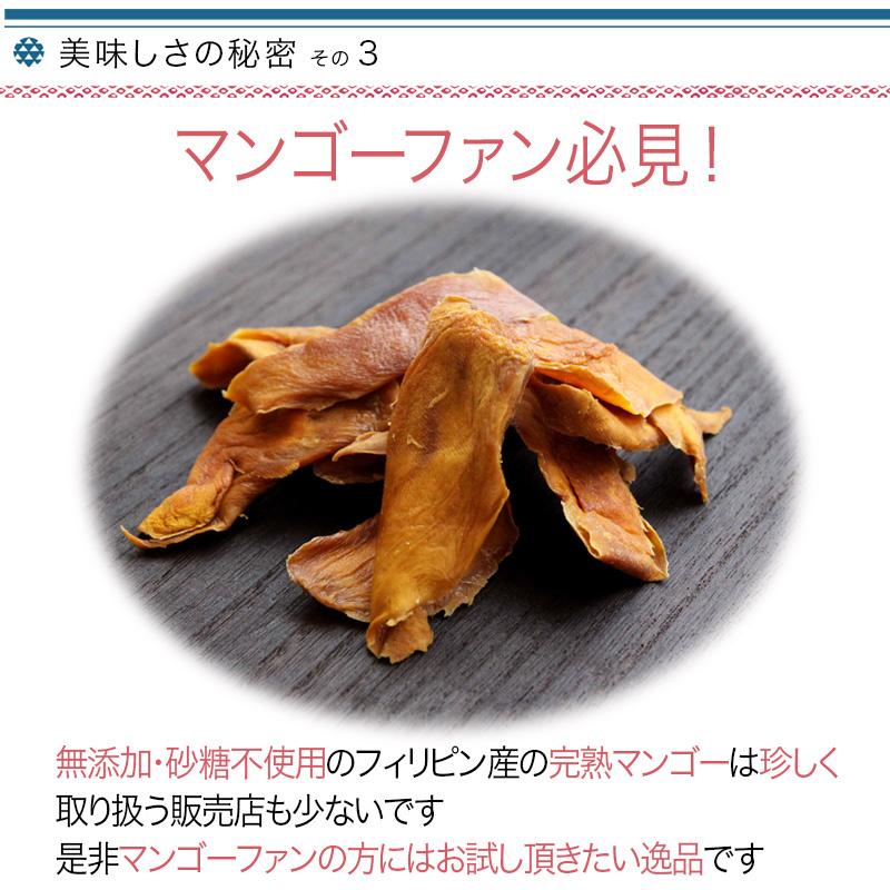 ディスカウント ドライマンゴー フィリピン産 砂糖不使用 無添加 150g ドライフルーツ マンゴー