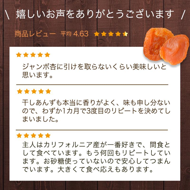 ドライフルーツ ドライアプリコット 干し杏 EXファンシー 砂糖不使用 カリフォルニア産 500g ドライあんず｜kojima-ya｜07