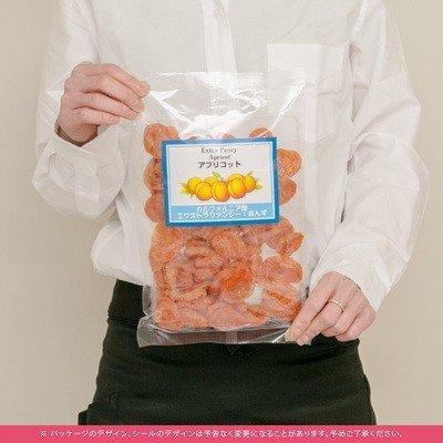 ドライフルーツ ドライアプリコット 干し杏 EXファンシー 砂糖不使用