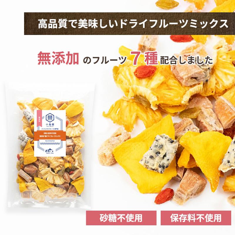 ドライフルーツ ミックス 無添加 7種 198g×3個セット 7種類 の 砂糖不