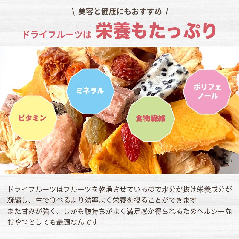 ドライフルーツ ミックス 無添加 7種 198g×3個セット 7種類 の 砂糖不