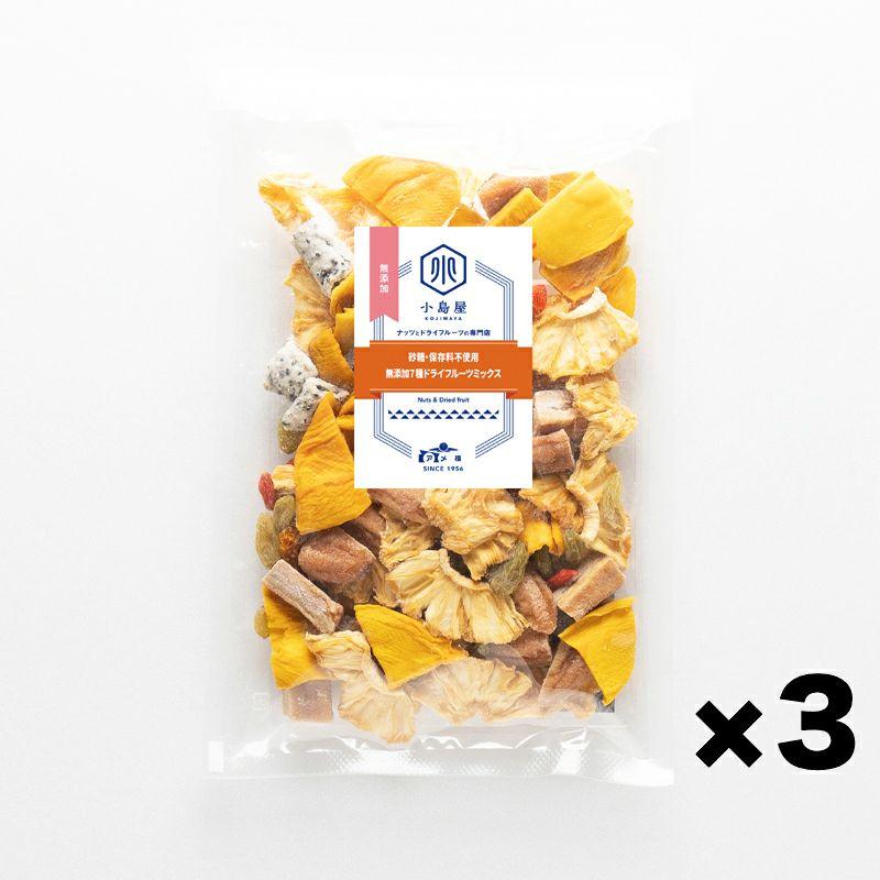 ドライフルーツ ミックス 無添加 7種 198g×3個セット 7種類 の 砂糖不
