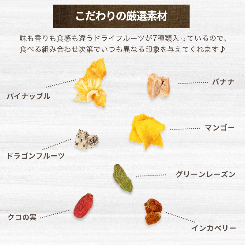 ドライフルーツ ミックス 無添加 7種 198g 7種類 の 砂糖不使用 保存料不使用 ミックスフルーツ｜kojima-ya｜05