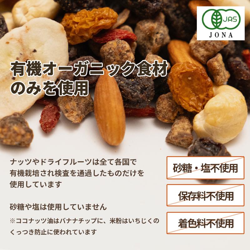 小島屋オリジナル 有機オーガニック 7種 トレイルミックス