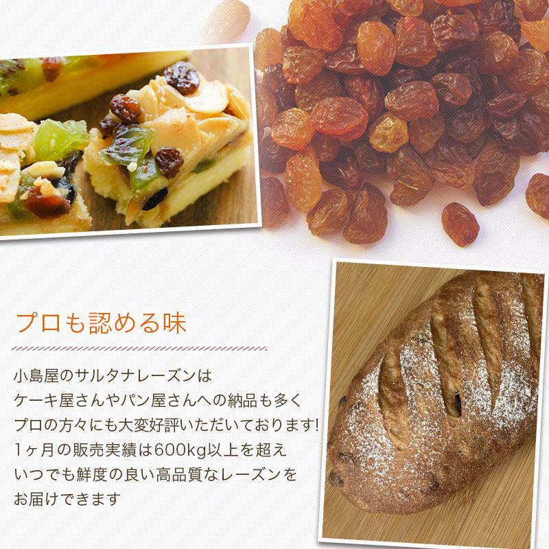 ドライフルーツ レーズン 干しぶどう サルタナレーズン 1kg 砂糖不使用