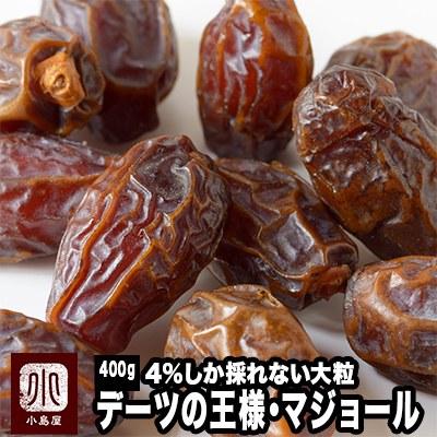 ドライフルーツ デーツ 無添加 砂糖不使用 マジョール アメリカ産 400g