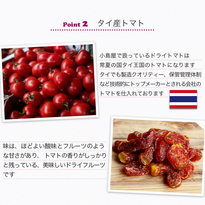 ドライフルーツ とまとドライトマト 350g フルーツ の様な甘み