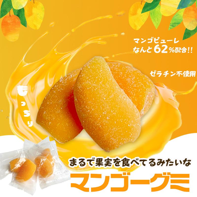 新発売】芳醇 マンゴーグミ 300g ゼラチン不使用 マンゴーピューレ62