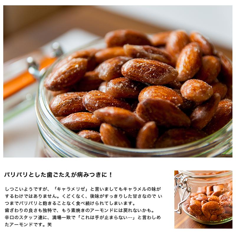 アマンド•キャラメリゼ250g 2コ