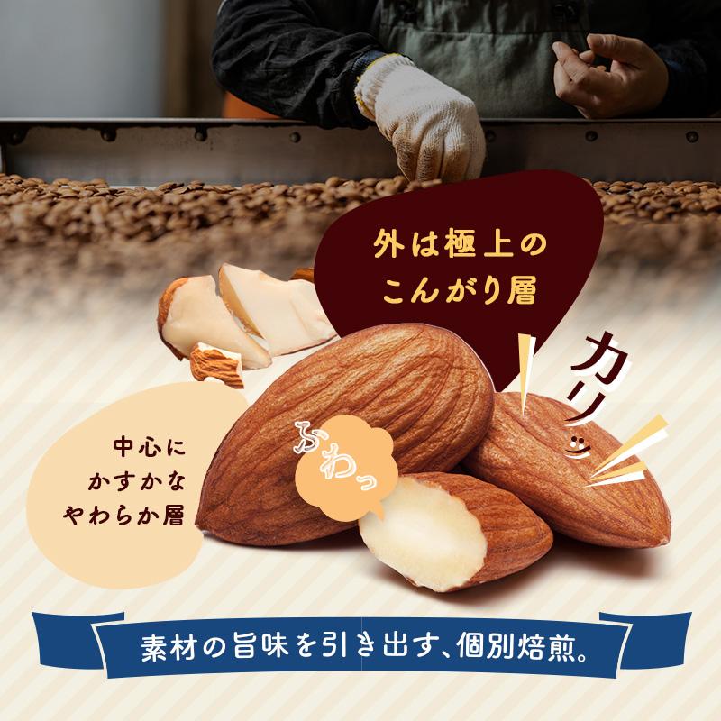 2025 優秀味覚賞 三ツ星 受賞／ Bar御用達 極上 ミックスナッツ うす塩