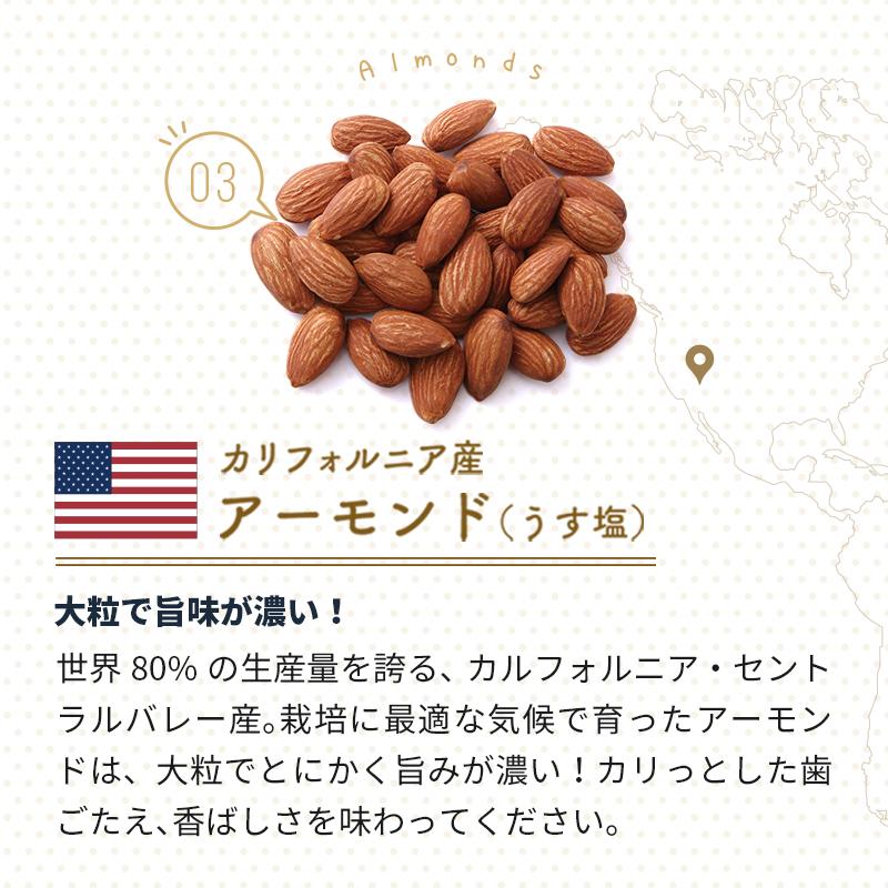 2025 優秀味覚賞 三ツ星 受賞／ Bar御用達 極上 ミックスナッツ うす塩