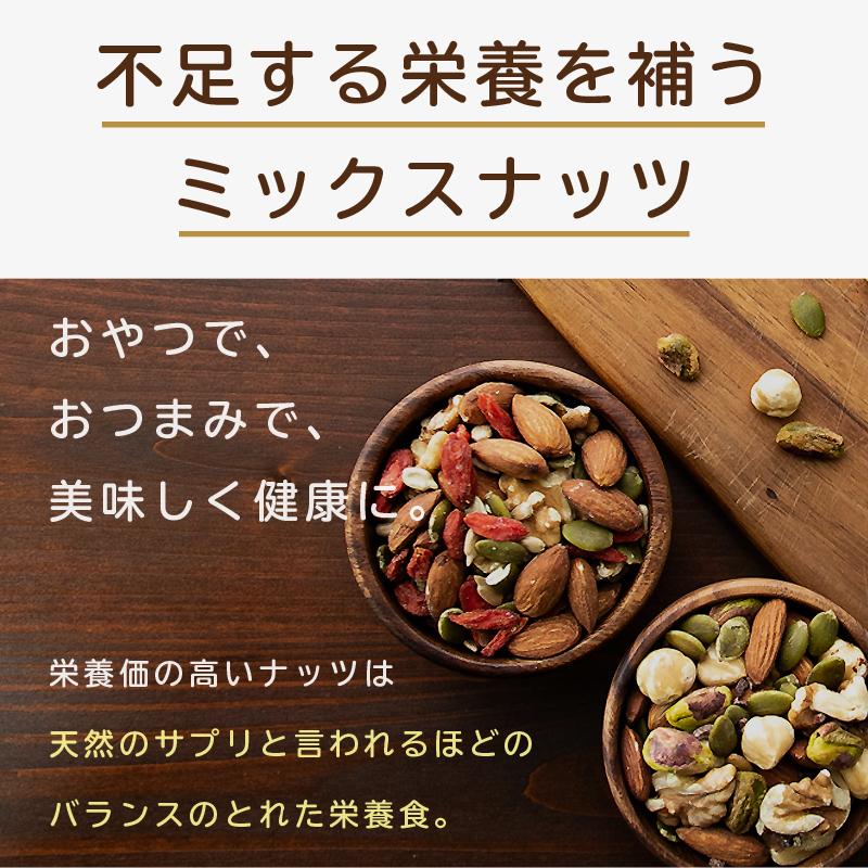 ミックスナッツ 素焼き ナッツ 男性 30-40代 向け 無添加 無塩 年齢 や