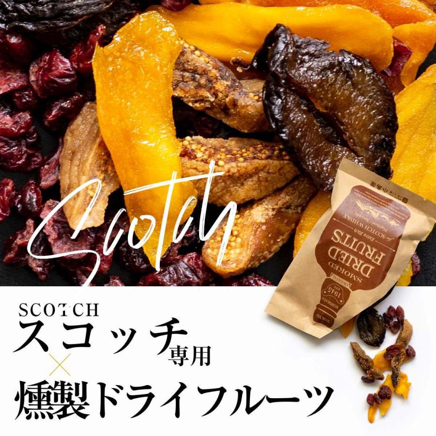 ミックスナッツ ウイスキー専用 高級 燻製 ナッツ ドライフルーツ